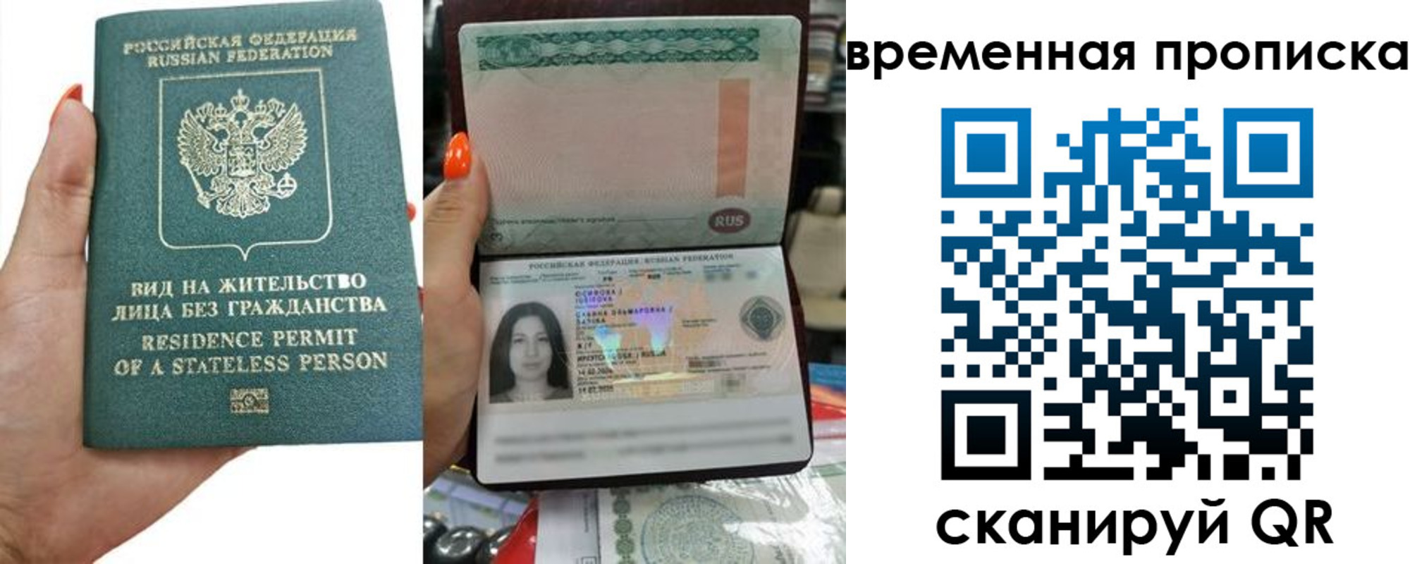 прописка паспорт в Буйнакске
