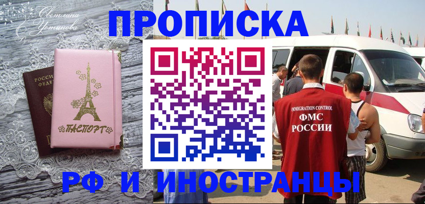 прописка поиск в Буйнакске