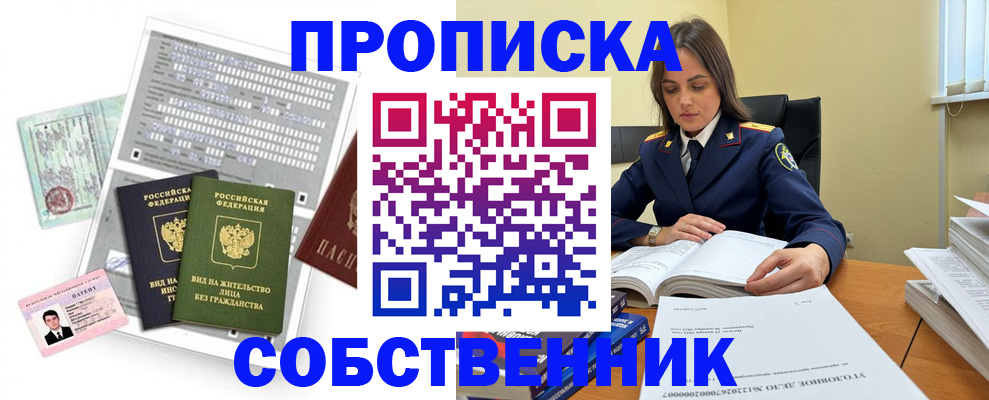 прописка ребенка в Буйнакске