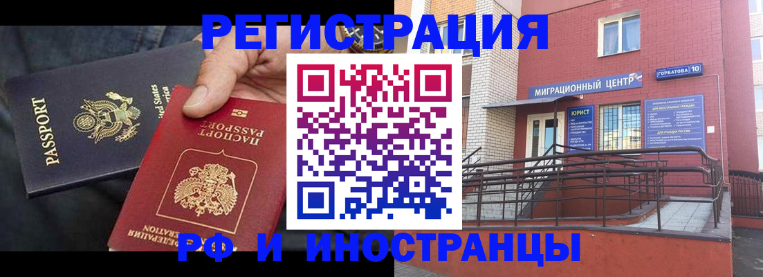 временная регистрация в Буйнакске