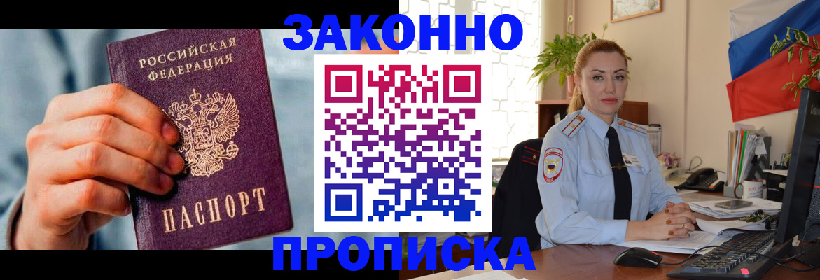 регистрация в Буйнакске