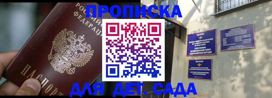 регистрация для школы в Буйнакске